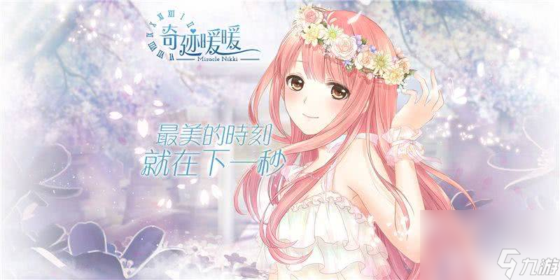 奇迹暖暖羊角少女怎样获得 服装获取详解