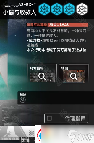 《明日方舟》【太阳甩在身后】AS-EX-1摆完挂机攻略