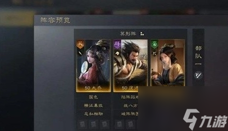 《三国谋定天下》庞德最强阵容玩法攻略