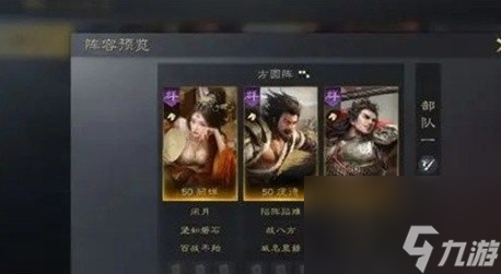 《三国谋定天下》庞德最强阵容玩法攻略