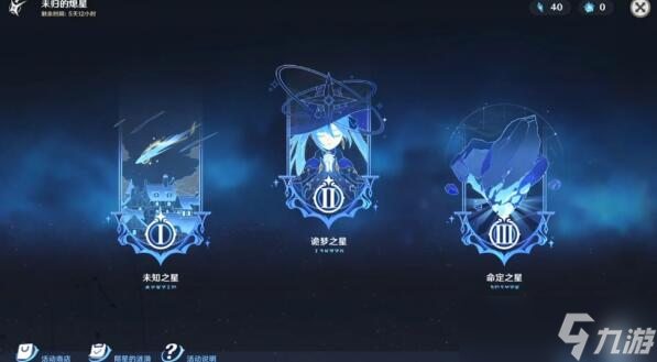 《原神》未归的煌星活动商店购买推荐