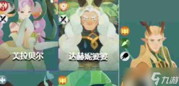 《剑与远征：启程》绿裔联盟最强阵容搭配推荐