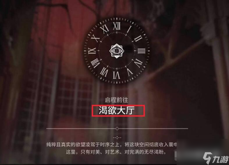 《明日方舟》第三结局触发方法