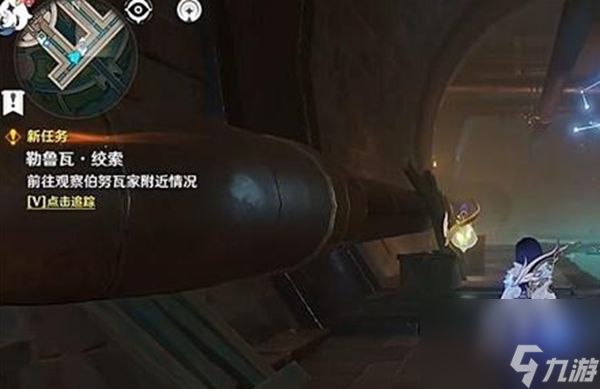 《原神》勒鲁瓦绞索任务全流程攻略