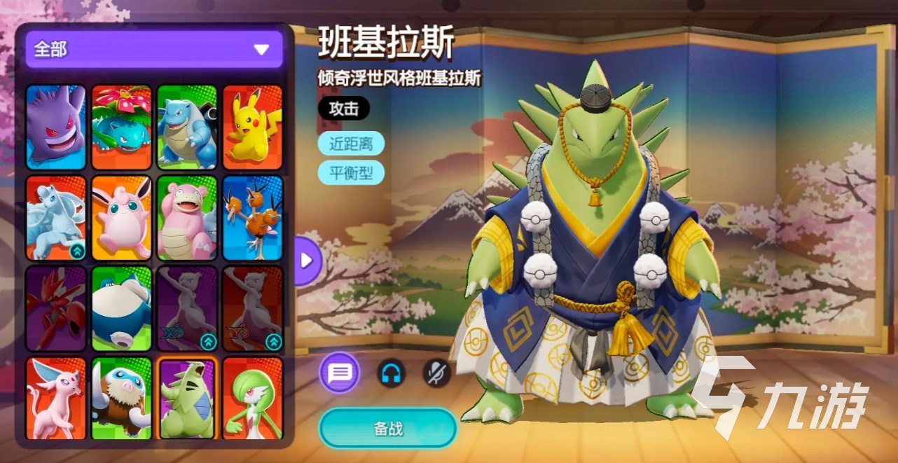 宝可梦大集结是moba游戏吗 宝可梦大集结是什么类型的游戏​