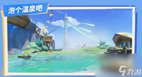 《原神》流泉之众部族什么时候上线