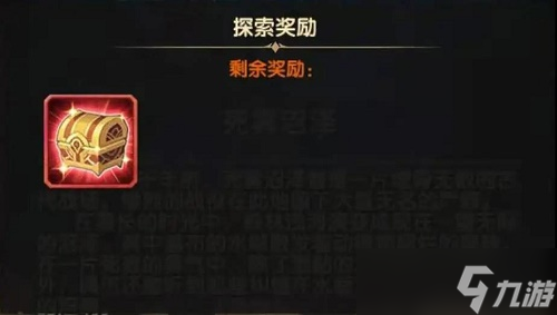 《剑与远征》死雾沼泽攻略路线图分享
