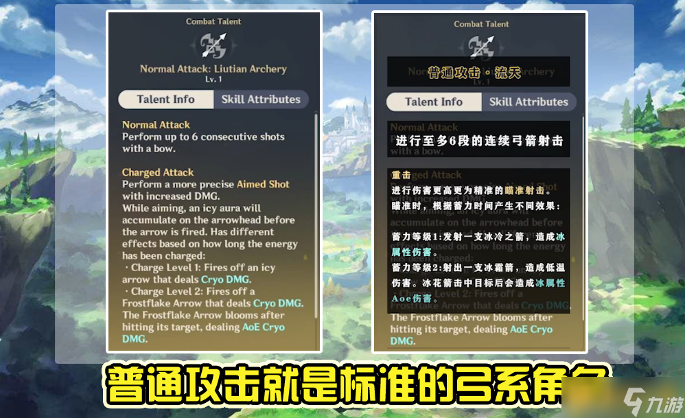《原神》甘雨技能介绍