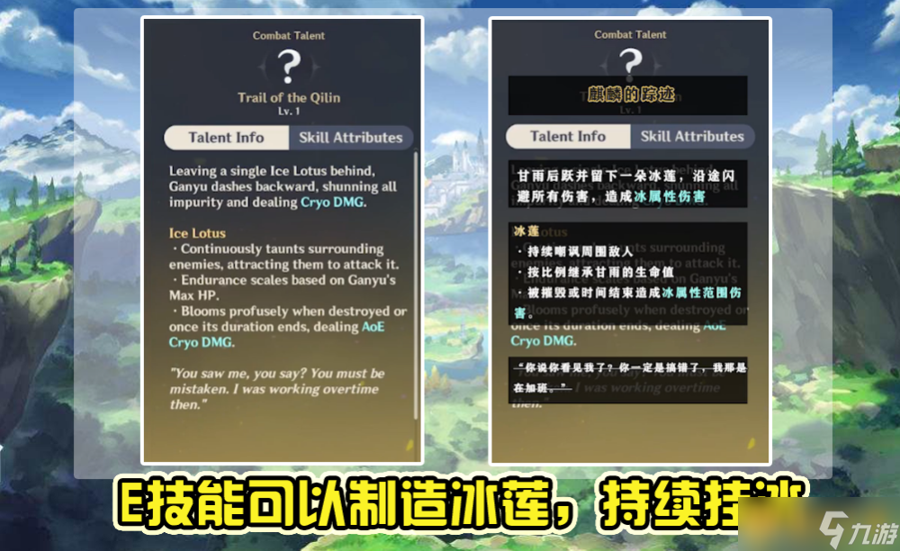 《原神》甘雨技能介绍
