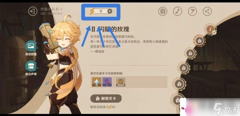 《原神》清洁作战召回码使用方法