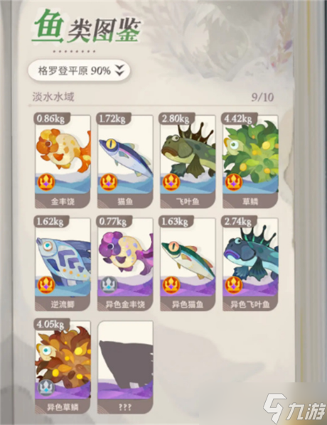 《剑与远征启程》钓鱼怎么玩