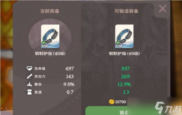 《剑与远征启程》装备铸造怎么玩