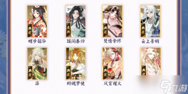 《阴阳师》染色系统是什么