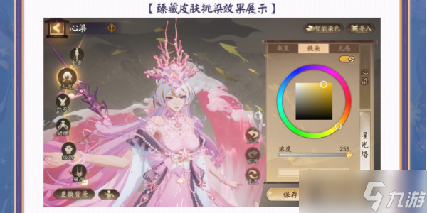 《阴阳师》染色系统是什么
