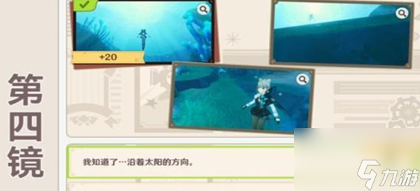 《原神》巧像入帧太阳的方向全流程完成攻略