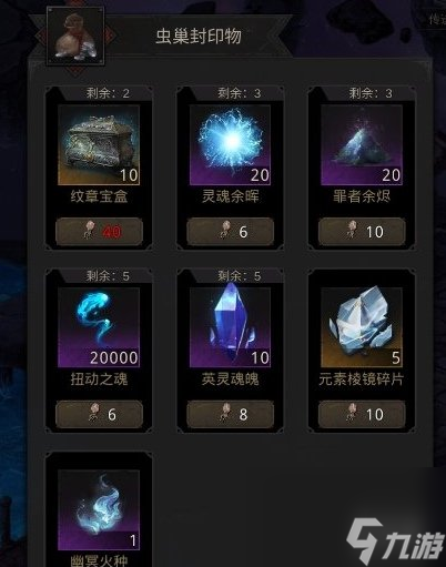 地下城堡3铁笼钥匙获得方法