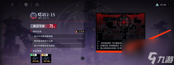 无期迷途ex2-1s呓语怎么过 无期迷途ex2-1s呓语通关攻略