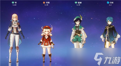 《原神》可莉的阵容搭配推荐