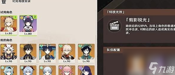 《原神》怒火攻心的对决全流程通关攻略