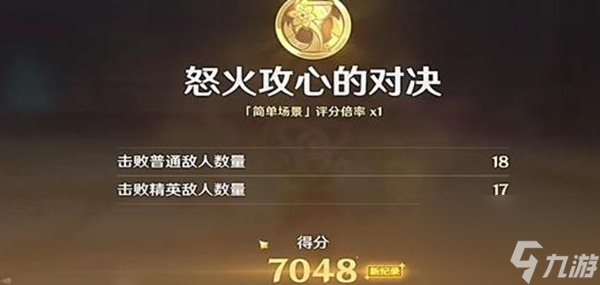 《原神》怒火攻心的对决全流程通关攻略