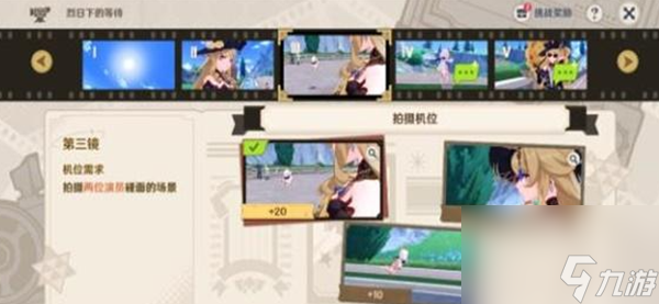 《原神》巧像入帧烈日下的等待全流程通关攻略