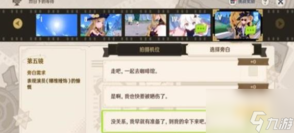 《原神》巧像入帧烈日下的等待全流程通关攻略
