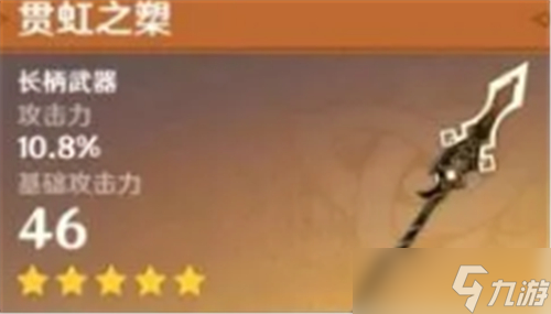 《原神》钟离武器选择攻略