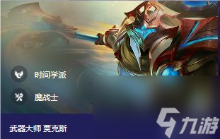 《云顶之弈》s12贾克斯带什么装备 贾克斯装备搭配推荐