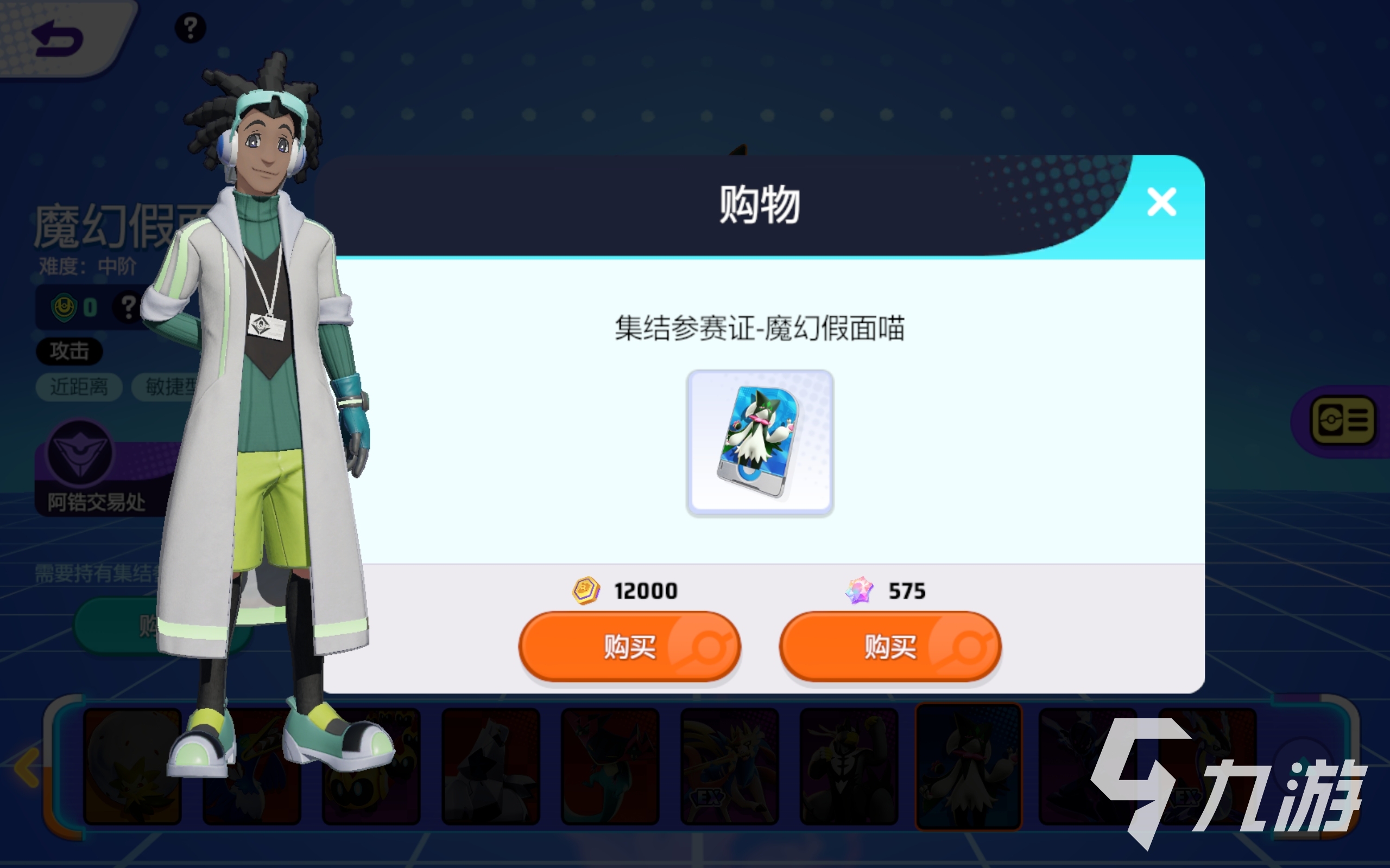 宝可梦大集结魔幻假面喵介绍 宝可梦大集结魔幻假面喵怎么玩