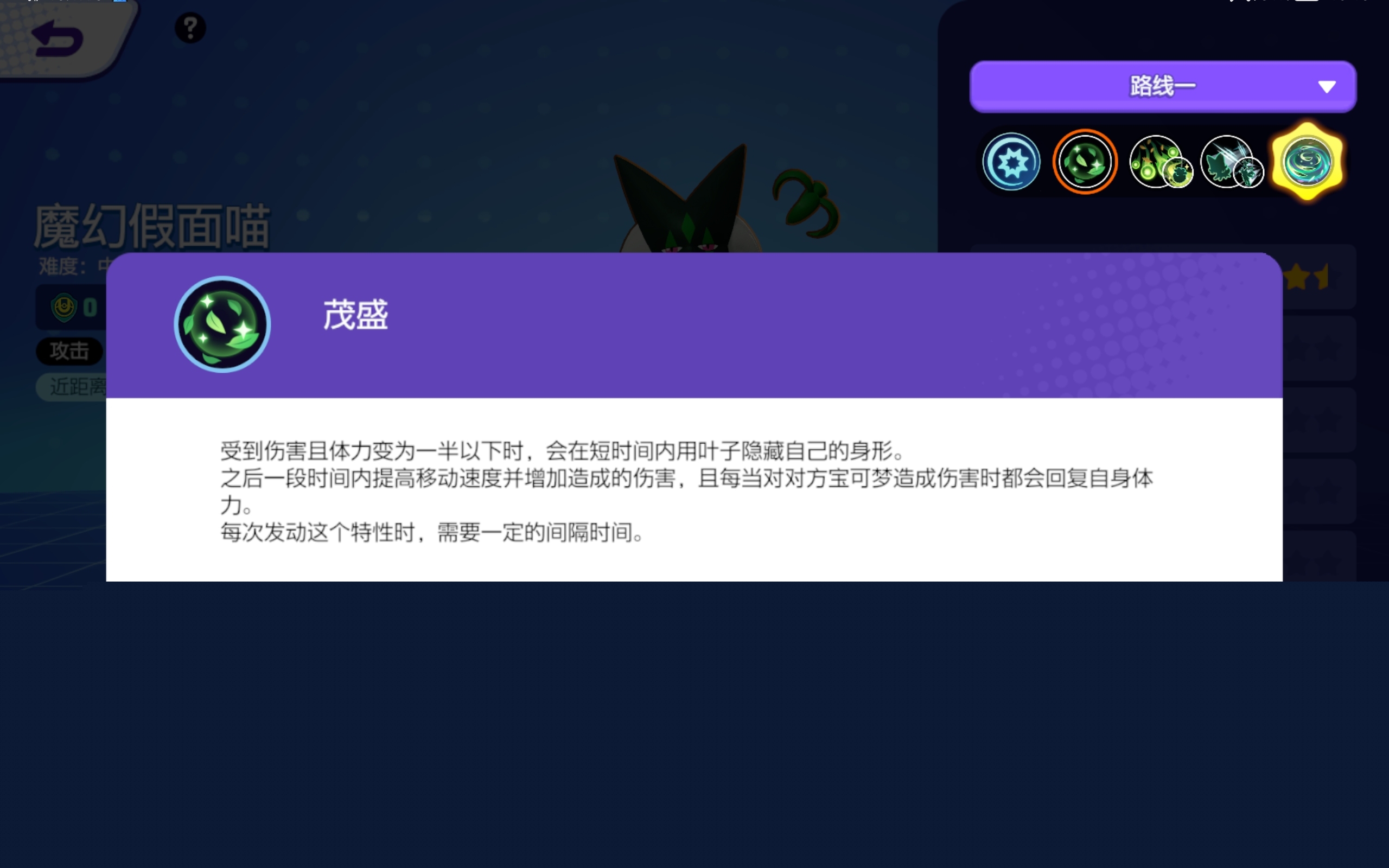 宝可梦大集结魔幻假面喵介绍 宝可梦大集结魔幻假面喵怎么玩
