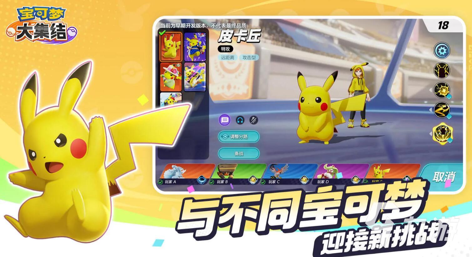 宝可梦大集结超梦讲解 宝可梦大集结超梦怎么玩