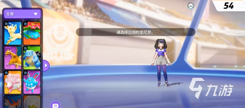 宝可梦大集结新手攻略分享 宝可梦大集结新手怎么玩