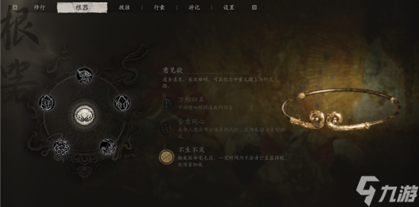 黑神话悟空二周目继承哪些东西-二周目继承规则分享