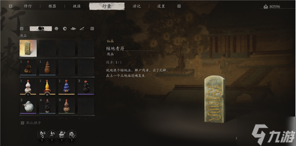 黑神话悟空二周目继承哪些东西-二周目继承规则分享