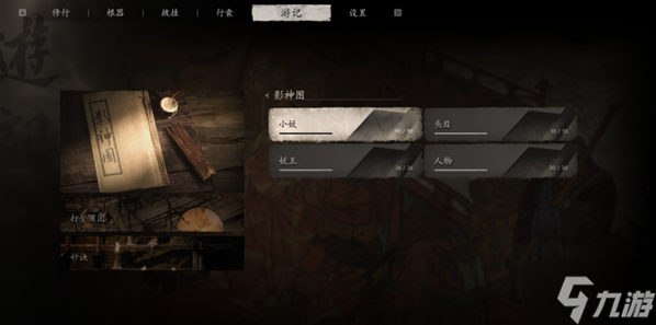 黑神话悟空二周目继承哪些东西-二周目继承规则分享