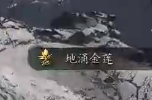 黑神话悟空地涌金莲怎么获得-地涌金莲获取方法