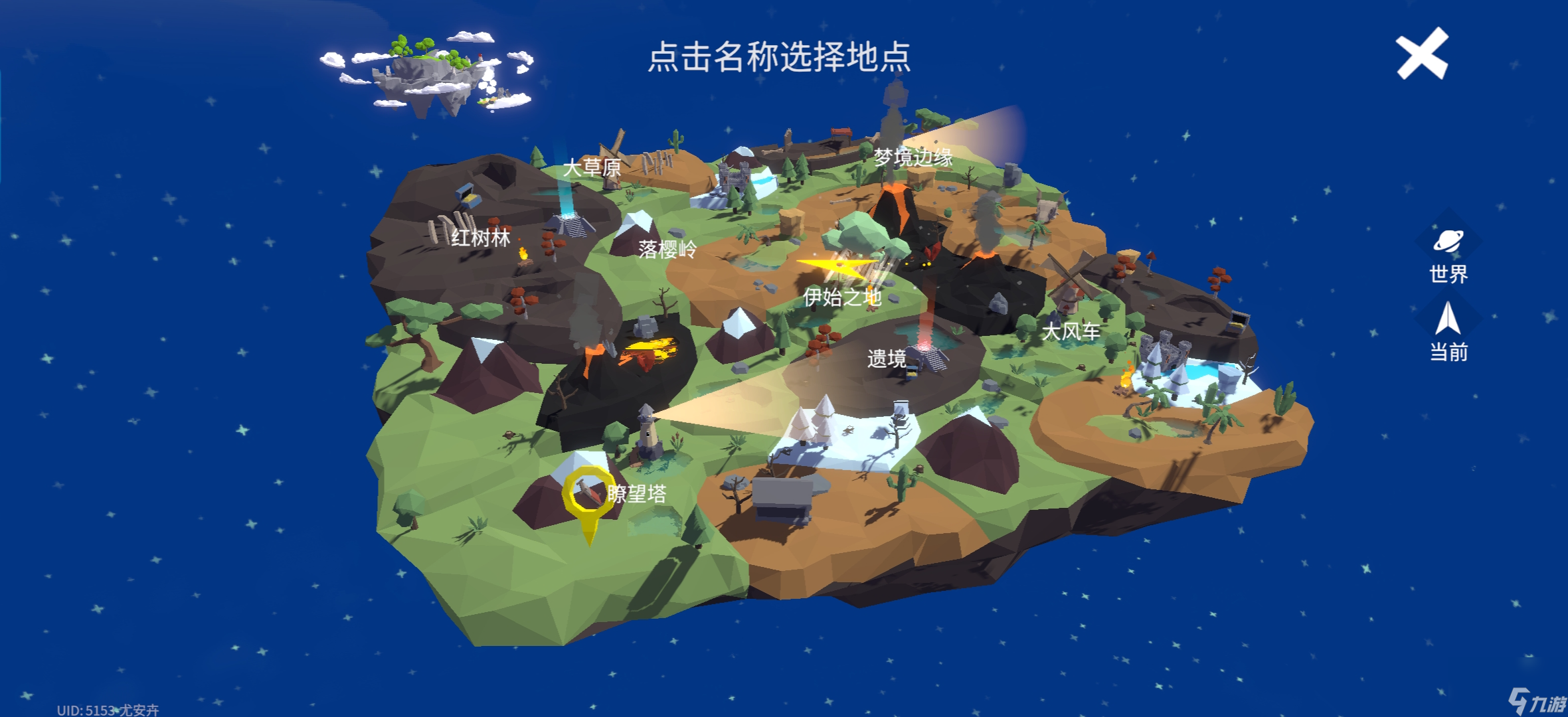从零开始梦境 九大区域介绍2：荧光之森伊始之地