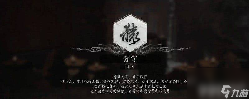 黑神话悟空龙膏如何获取 龙膏获取指南