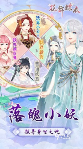 热门的自由换装游戏有哪些 2024经典的自由换装游戏排行榜推荐