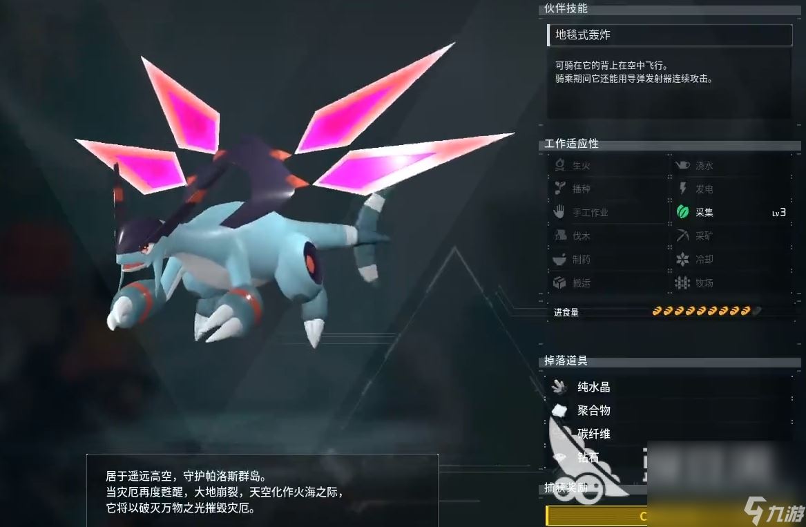 幻兽帕鲁最强幻兽排行 幻兽帕鲁哪些幻兽最强