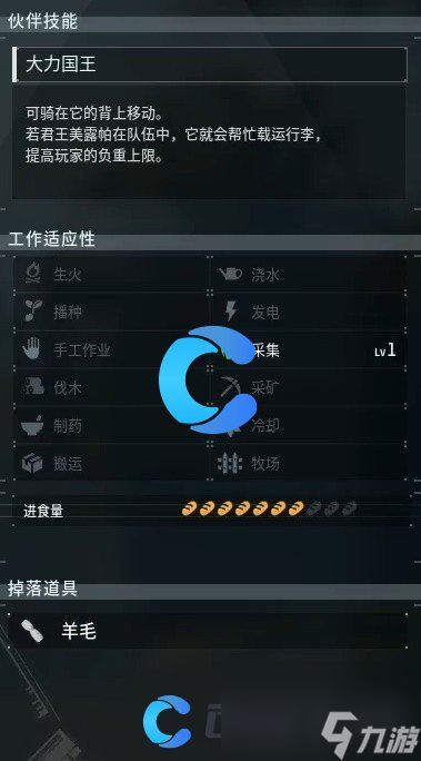 《幻兽帕鲁》在steam叫什么