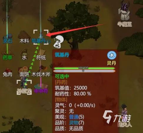 了不起的修仙模拟器法宝怎么获得 了不起的修仙模拟器法宝获取方法介绍