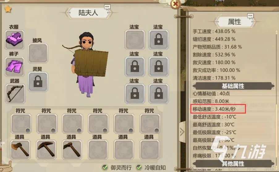 了不起的修仙模拟器法宝怎么获得 了不起的修仙模拟器法宝获取方法介绍