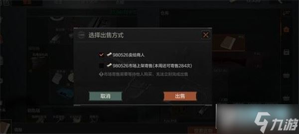 暗区突围情报在哪里刷新?暗区突围情报刷新点位置分享