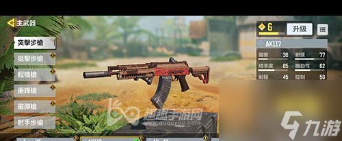 使命召唤手游新手用什么武器好-使命召唤手游攻略详情