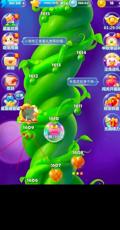 开心消消乐1609关怎么过？