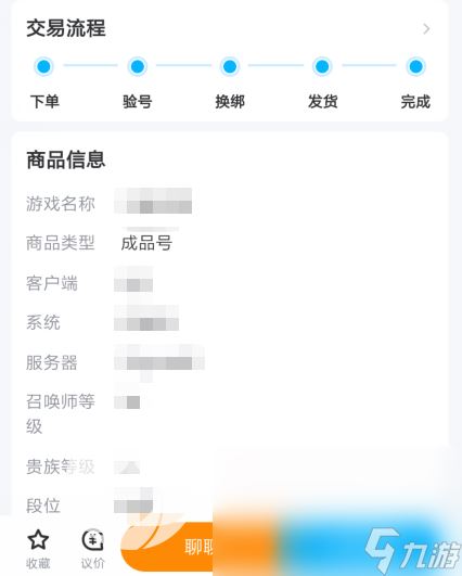 暗区突围卖号平台推荐 暗区突围卖号平台哪个好