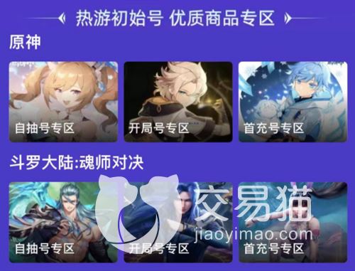 奇迹暖暖一个号可以卖多少钱 奇迹暖暖账号出售平台怎么选