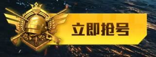 和平精英和平营地体验服资格怎么招募 和平营地体验服资格怎么找
