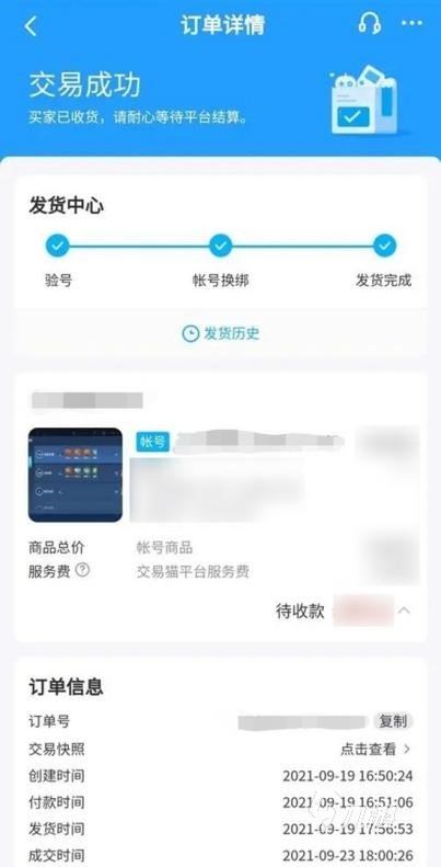 第五人格买号在哪里买划算 低价买第五人格账号的平台推荐